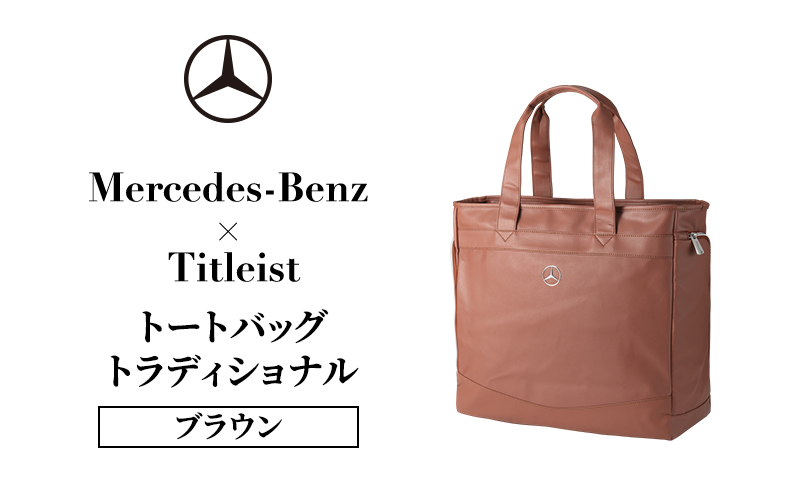 Mercedes-Benz x Titleist トートバッグ トラディショナル ブラウン メルセデス ベンツ メルセデス・ベンツ Mercedes-Benz