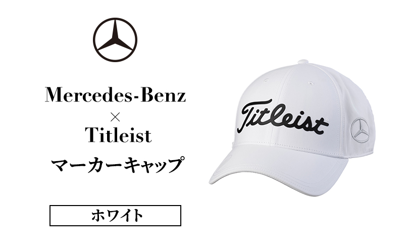 Mercedes-Benz x Titleist マーカーキャップ ホワイト  メルセデス ベンツ メルセデス・ベンツ Mercedes-Benz