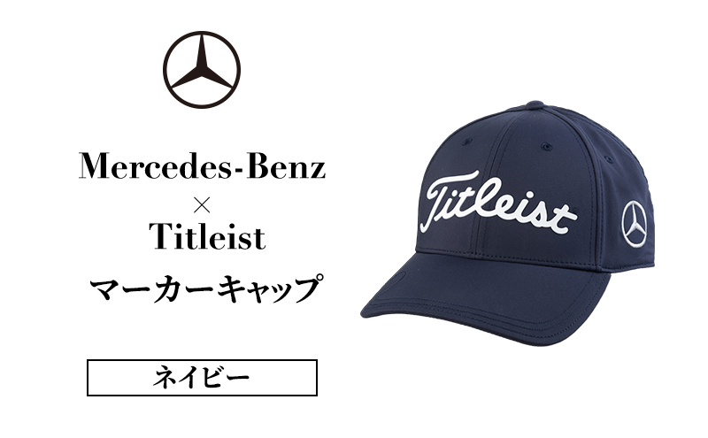Mercedes-Benz x Titleist マーカーキャップ ネイビー  メルセデス ベンツ メルセデス・ベンツ Mercedes-Benz