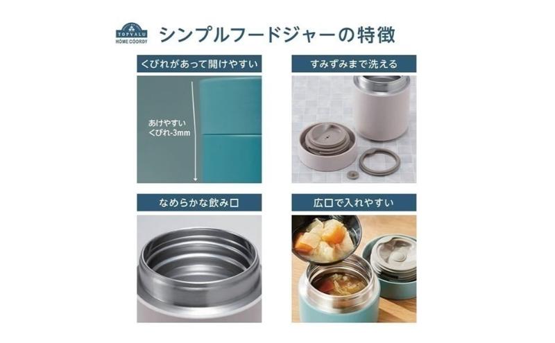 ホームコーディ　シンプルフードジャー 310mL　ブラック イオンリテール 日用品