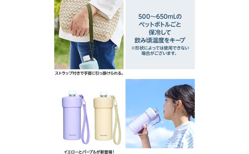 ホームコーディ　ペットボトルクーラー　ブラック イオンリテール 日用品