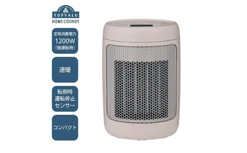 ホームコーディ　コンパクトセラミックファンヒーター　グレージュ イオンリテール 家電