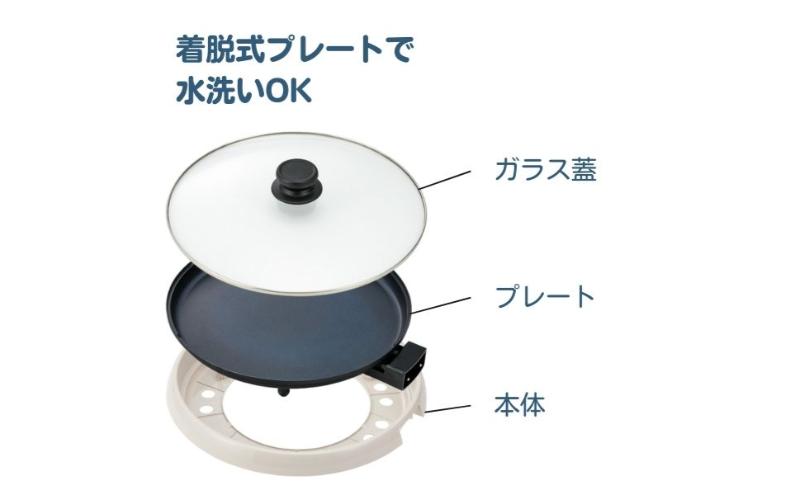 ホームコーディ　丸形ホットプレート イオンリテール 調理　料理　家電
