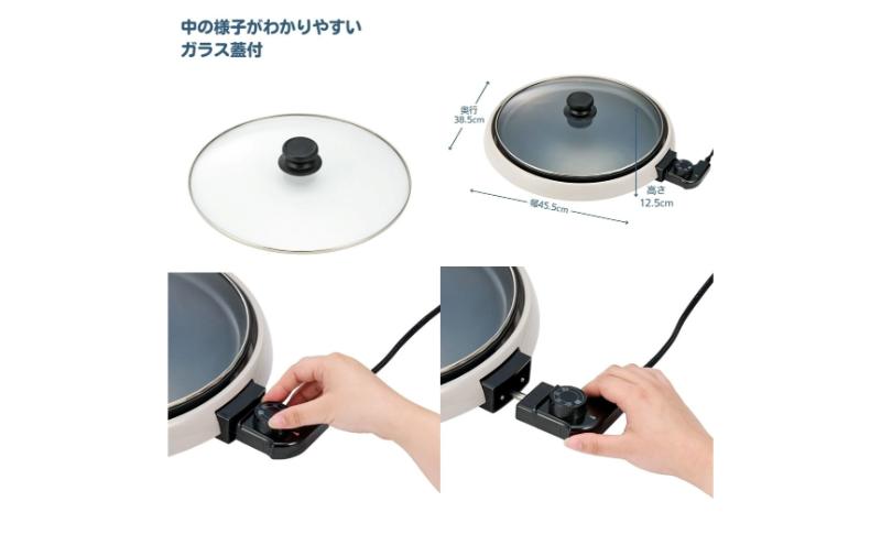 ホームコーディ　丸形ホットプレート イオンリテール 調理　料理　家電