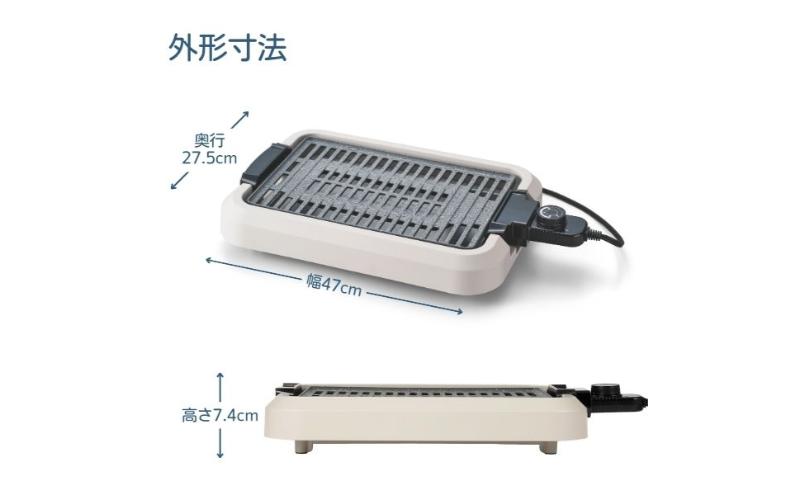 ホームコーディ　焼肉グリル イオンリテール 調理　料理　家電