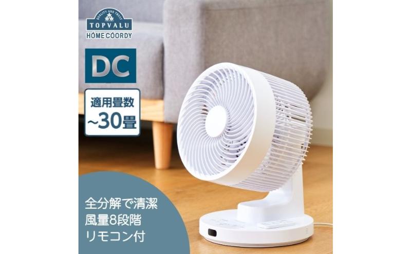 ホームコーディ　全分解サーキュレーター イオンリテール 家電