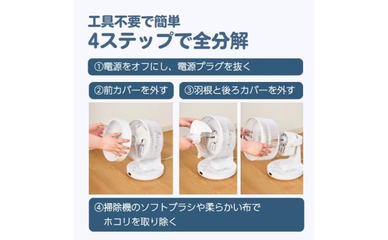 ホームコーディ　全分解サーキュレーター イオンリテール 家電