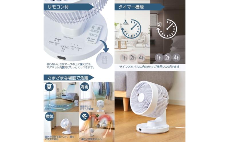 ホームコーディ　全分解サーキュレーター イオンリテール 家電