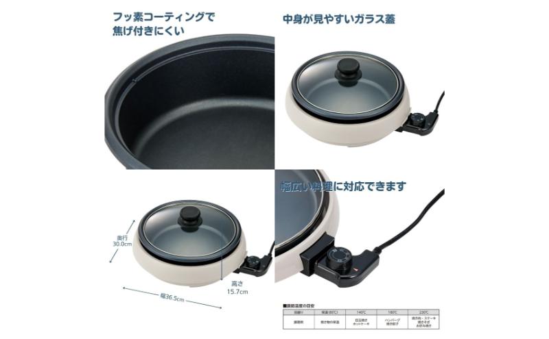 ホームコーディ　グリル鍋 イオンリテール 調理　料理　家電