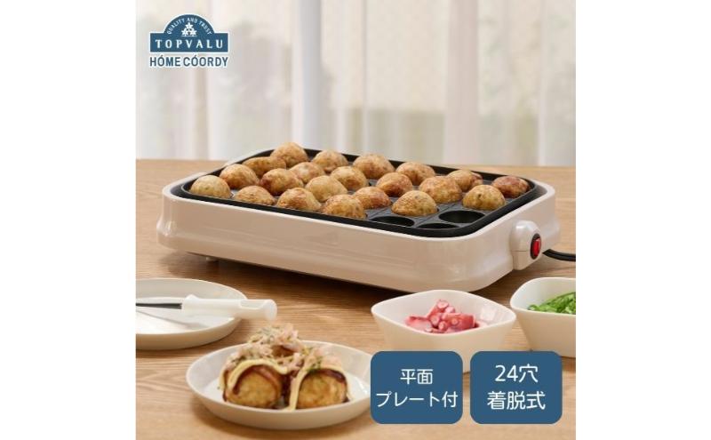 ホームコーディ　電気たこ焼き器２枚プレート イオンリテール 調理　料理　家電