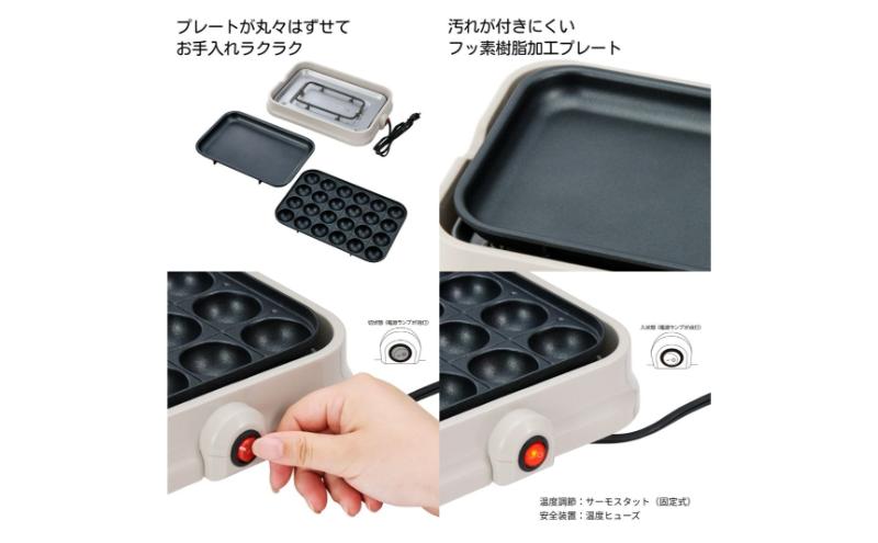 ホームコーディ　電気たこ焼き器２枚プレート イオンリテール 調理　料理　家電