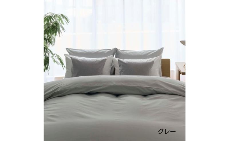 ホームコーディ　掛ふとんカバー　シングルロング　グレー イオンリテール 寝具