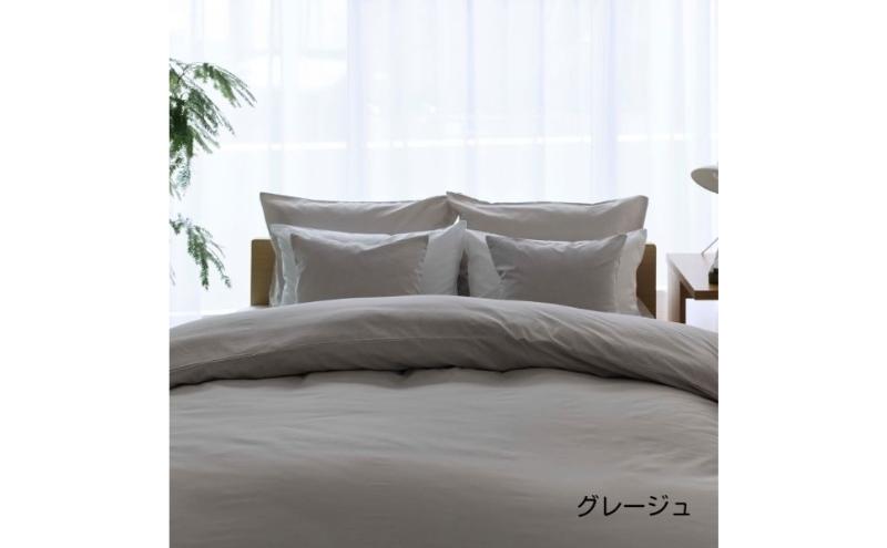 ホームコーディ　掛ふとんカバー　シングルロング　グレージュ イオンリテール 寝具