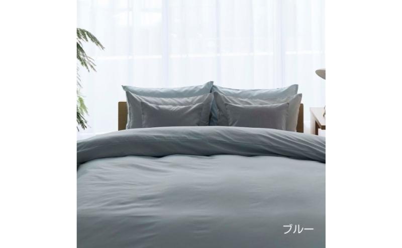 ホームコーディ　掛ふとんカバー　シングルロング　ブルー イオンリテール 寝具