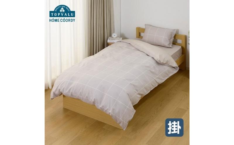 ホームコーディ　掛ふとんカバー（柄）　シングルロング　グレージュ1 イオンリテール 寝具