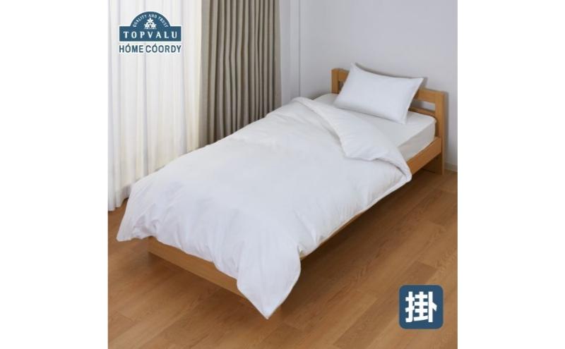 ホームコーディ　掛ふとんカバー　セミダブルロング　ホワイト イオンリテール 寝具