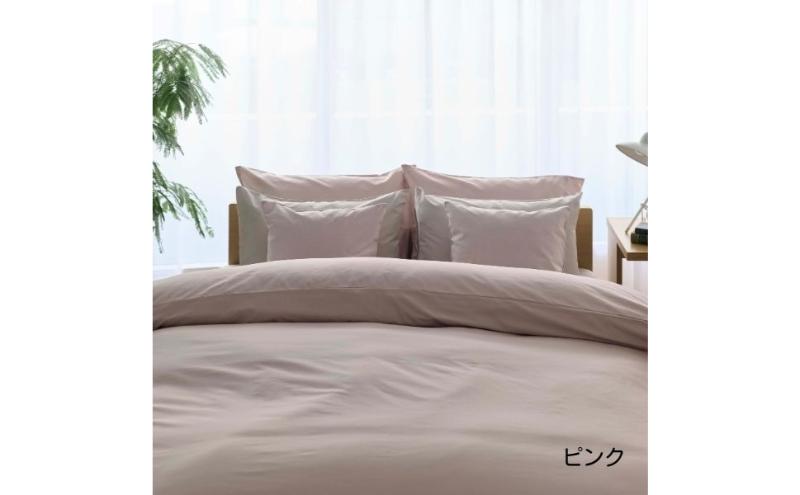 ホームコーディ　掛ふとんカバー　ダブルロング　ピンク イオンリテール 寝具