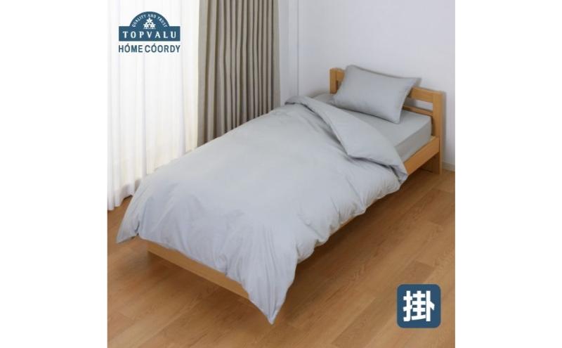 ホームコーディ　掛ふとんカバー　クイーン　グレー イオンリテール 寝具