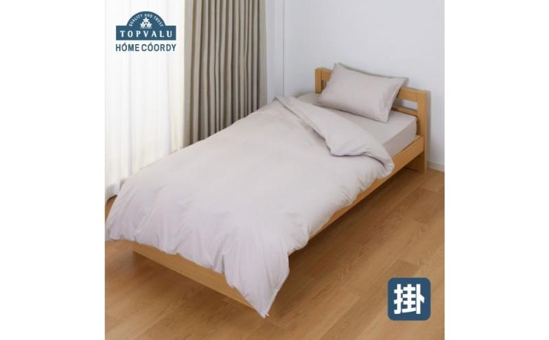 ホームコーディ　掛ふとんカバー　クイーン　グレージュ イオンリテール 寝具