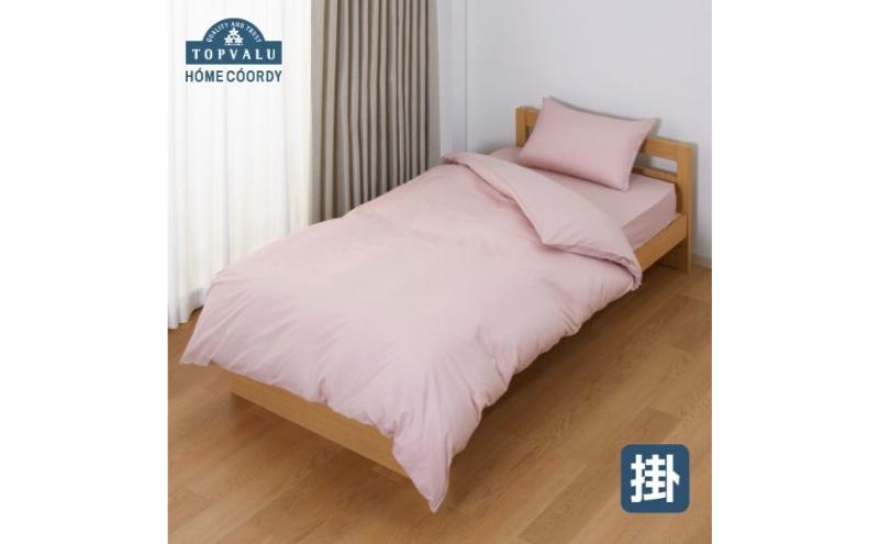 ホームコーディ　掛ふとんカバー　クイーン　ピンク イオンリテール 寝具