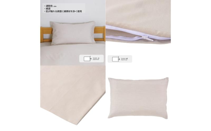 ホームコーディ　まくらカバー　無地　35cm×50cmまくら用 グレージュ イオンリテール 寝具