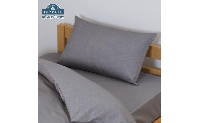 ホームコーディ　まくらカバー　無地　35cm×50cmまくら用 チャコールグレー イオンリテール 寝具