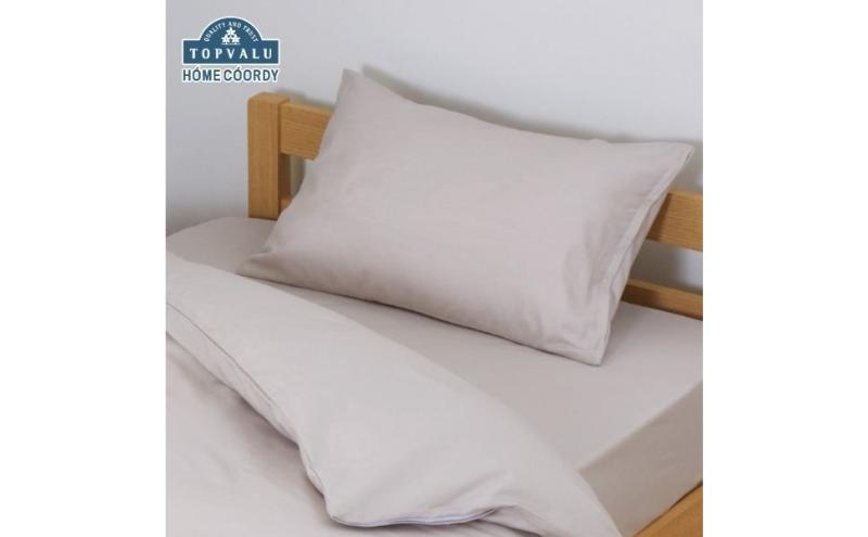 ホームコーディ　まくらカバー　無地　43cm×63cmまくら用 グレージュ イオンリテール 寝具