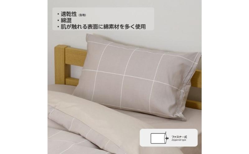 ホームコーディ　まくらカバー（柄） 43cm×63cmまくら用 グレージュ1 イオンリテール 寝具