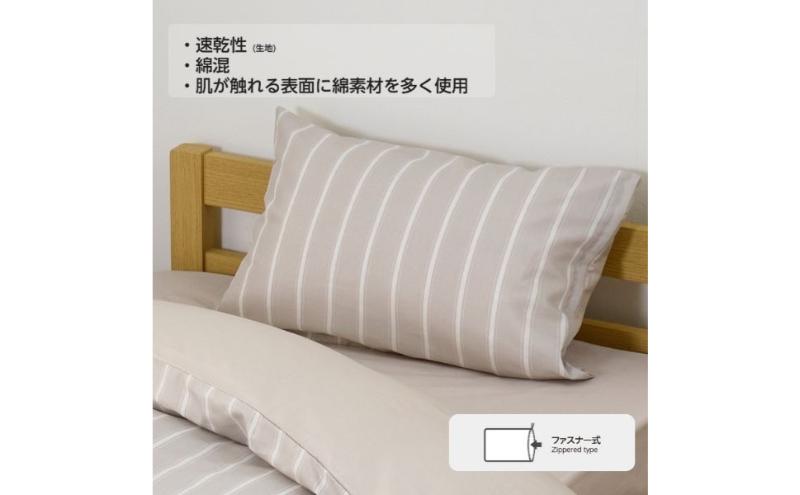 ホームコーディ　まくらカバー（柄） 43cm×63cmまくら用 ホワイト2 イオンリテール 寝具