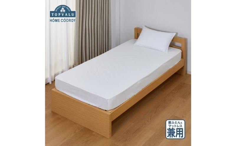 ホームコーディ　敷ふとん兼用ワンタッチシーツ　シングルロング　ホワイト イオンリテール 寝具