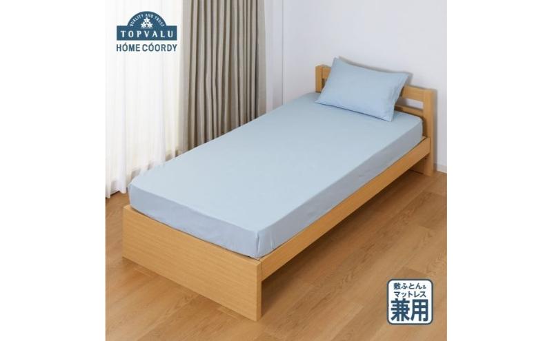 ホームコーディ　敷ふとん兼用ワンタッチシーツ　シングルロング　ブルー イオンリテール 寝具