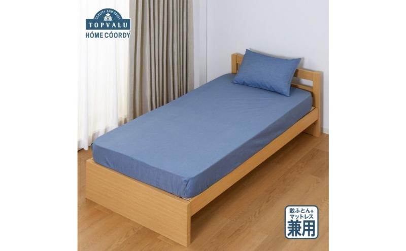 ホームコーディ　敷ふとん兼用ワンタッチシーツ　セミダブルロング　ネイビー イオンリテール 寝具