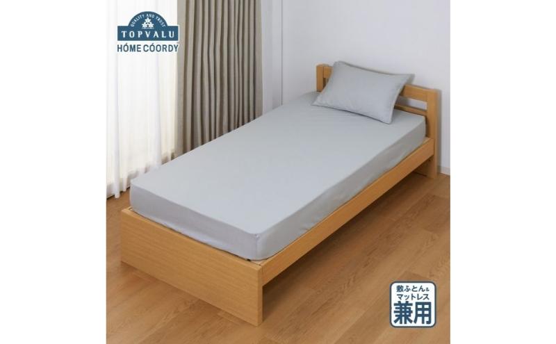 ホームコーディ　敷ふとん兼用ワンタッチシーツ　ダブルロング　グレー イオンリテール 寝具