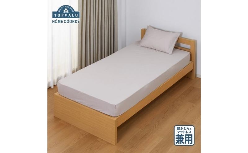 ホームコーディ　敷ふとん兼用ワンタッチシーツ　クイーン　グレージュ イオンリテール 寝具