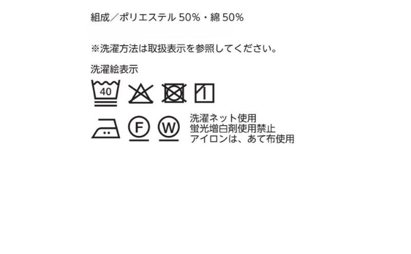 ホームコーディ　敷ふとんカバー　シングルロング　ホワイト イオンリテール 寝具
