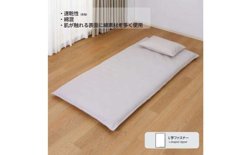 ホームコーディ　敷ふとんカバー　シングルロング　グレー イオンリテール 寝具