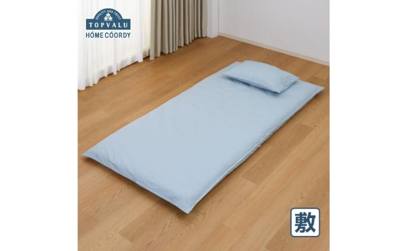 ホームコーディ　敷ふとんカバー　セミダブルロング　ブルー イオンリテール 寝具