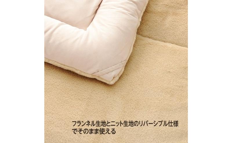 ホームコーディ　カバーのいらない温度調整掛けふとん　ダブルロング　ベージュ イオンリテール 家具
