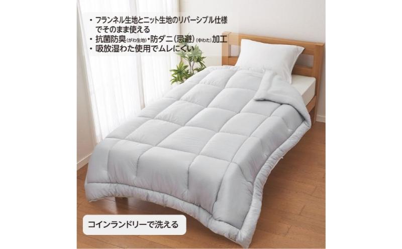 ホームコーディ　カバーのいらない温度調整掛けふとん　ダブルロング　グレー イオンリテール 家具