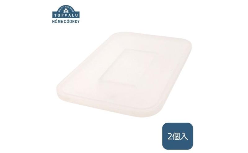 ホームコーディ　やわらか収納ボックスハーフ用フタ　クリア 2個 イオンリテール 家具