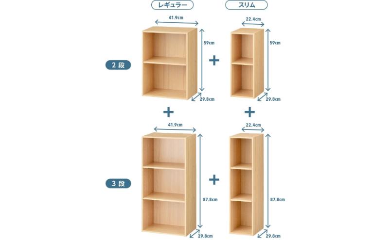 ホームコーディ　積み重ねできるカラーボックス スリム3段　ホワイト イオンリテール 家具