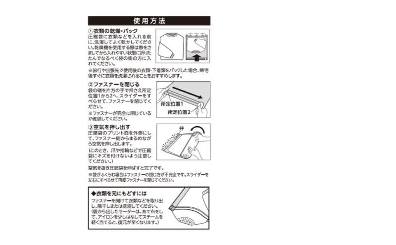 ホームコーディ　衣類圧縮袋　簡単圧縮タイプM2枚入2個入り イオンリテール 日用品