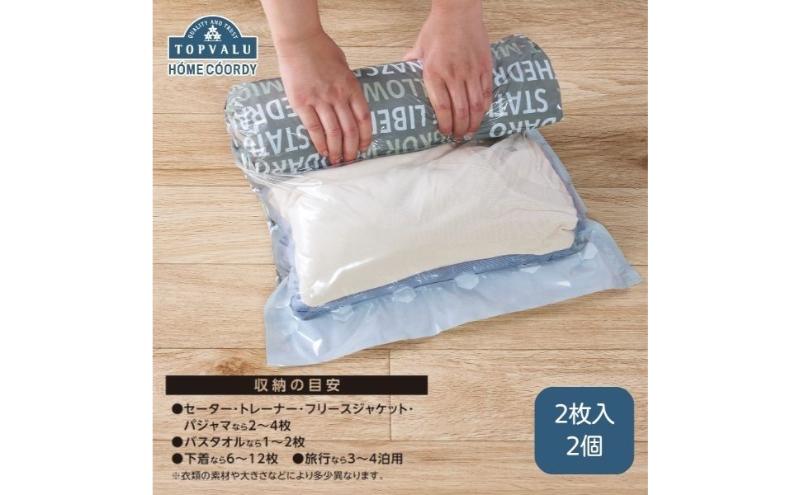 ホームコーディ　衣類圧縮袋　簡単圧縮タイプL2枚入2個入り イオンリテール 日用品