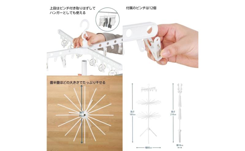 ホームコーディ　2WAYパラソル室内物干し3段 イオンリテール 日用品