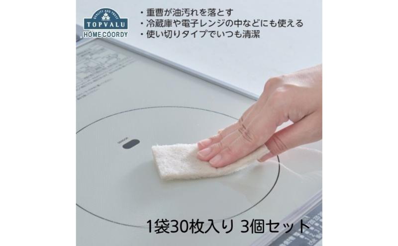ホームコーディ　重曹入り　使い切り不織布クリーナー　30枚入り　3個セット イオンリテール 日用品