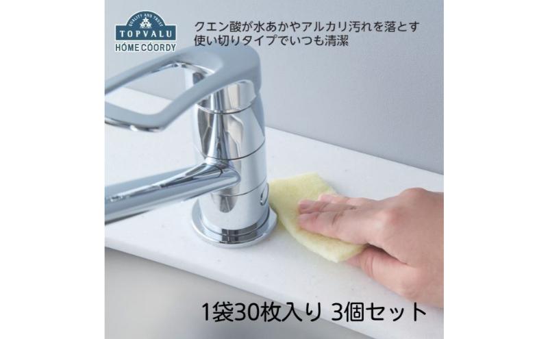 ホームコーディ　クエン酸入り　使い切り不織布クリーナー　30枚入り　3個セット イオンリテール 日用品