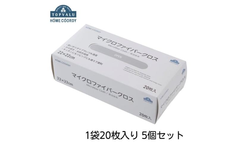 ホームコーディ　マイクロファイバークロス　5個入 イオンリテール 日用品