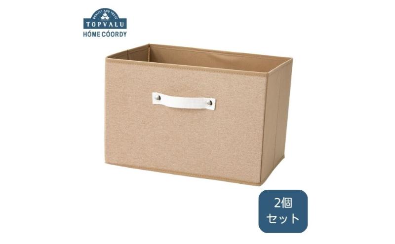 ホームコーディ　インナーボックス　ベージュ 2個セット イオンリテール 日用品