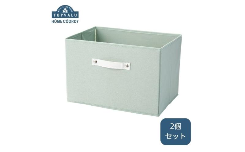 ホームコーディ　インナーボックス　グリーン 2個セット イオンリテール 日用品