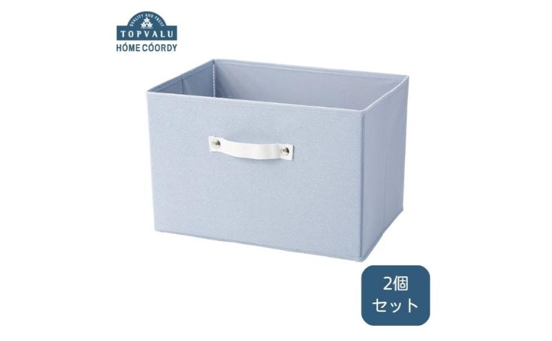ホームコーディ　インナーボックス　ブルー 2個セット イオンリテール 日用品